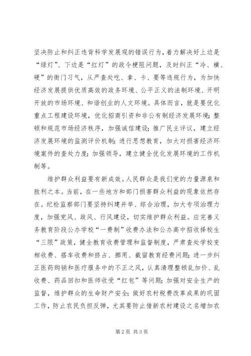 学习贯彻党章关键在务实创新 (3).docx