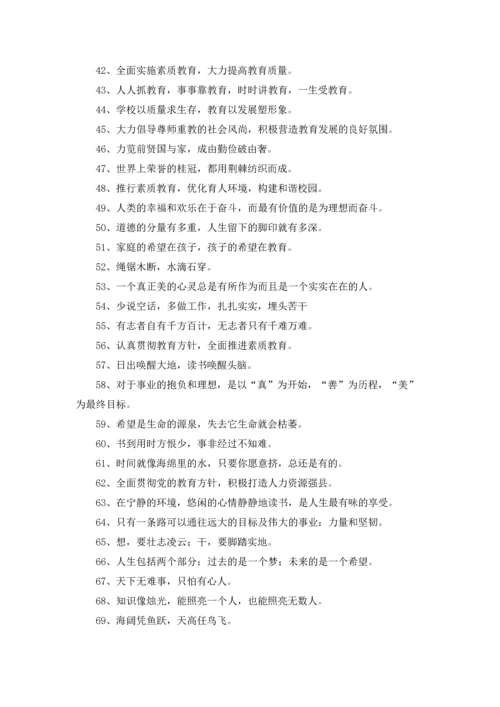 校园文化标语15篇.docx