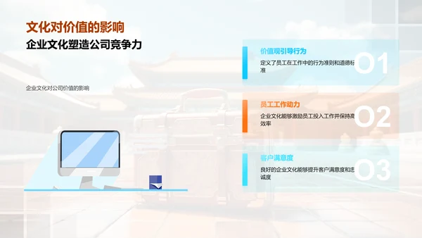 探究旅游业企业文化