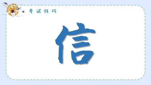 期末考试总动员中小学生主题班会通用PPT课件模板