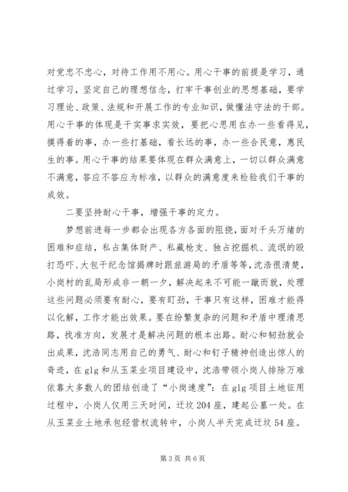 以人为本、执政为民主题教育活动心得体会.docx