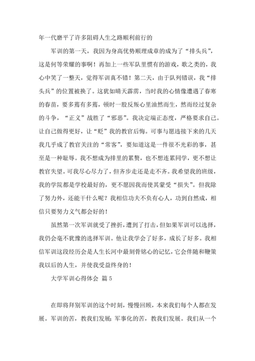 热门大学军训心得体会合集六篇.docx