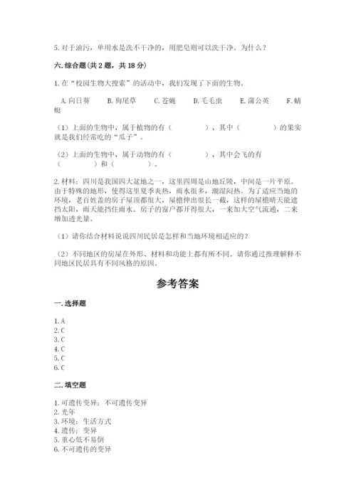 教科版六年级下册科学期末测试卷（考点精练）.docx