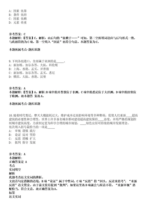 2022年04月2022四川绵阳市北川县引进高层次人才考核公开招聘59人全真模拟卷