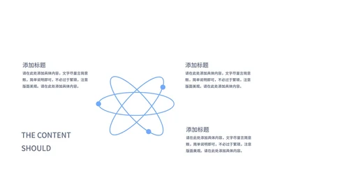 蓝色简约风化学教学课件PPT模板