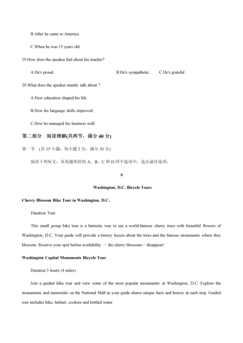 2018年高考全国卷1英语试题及答案.docx