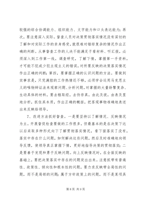 国税督查调研报告.docx