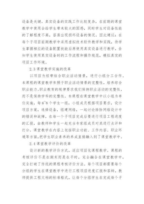 情景教学与课堂教学论文精编.docx