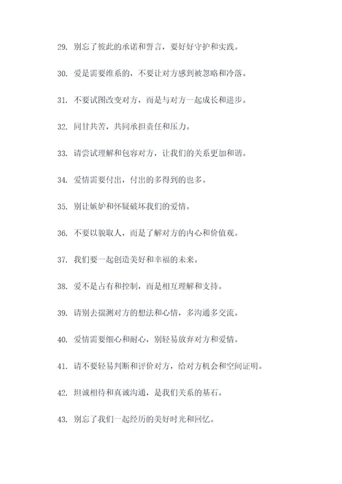 女生写给男生的口号
