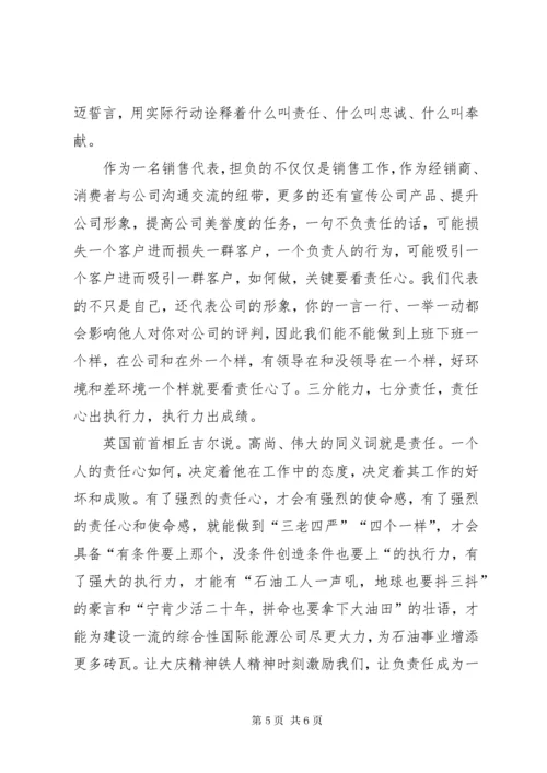 学习《石油魂》有感大庆精神铁人精神.docx