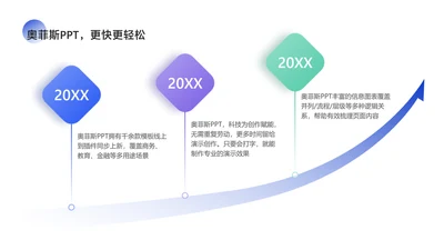 简约风流程关系3项蓝色PPT单页