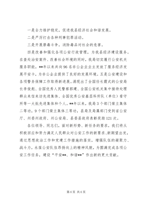 全县组织会议交流材料一.docx