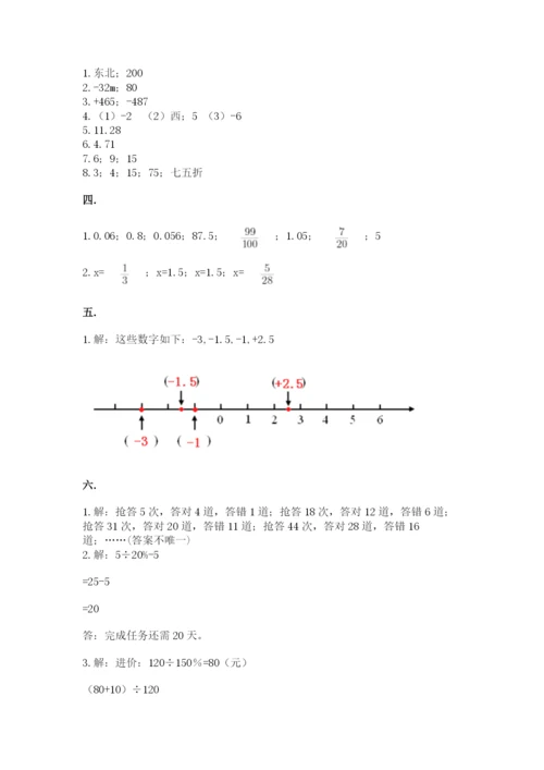 浙江省宁波市小升初数学试卷附参考答案【考试直接用】.docx