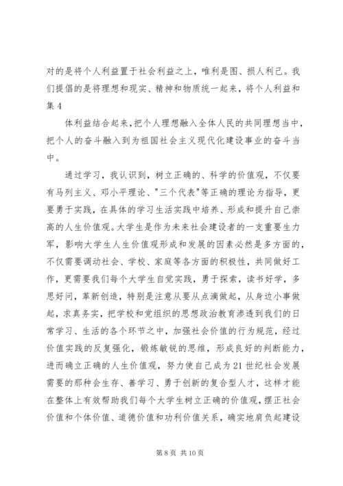 学完组织行为学的感想.docx