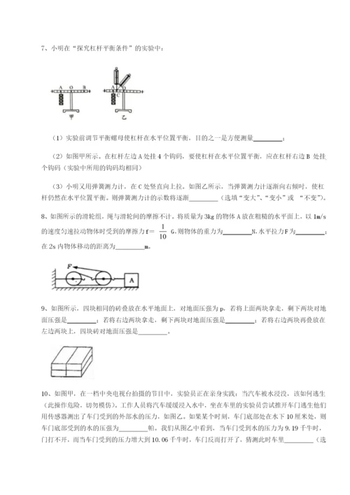 滚动提升练习福建惠安惠南中学物理八年级下册期末考试单元测试试卷（含答案详解）.docx