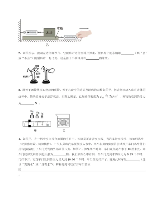 强化训练河南周口淮阳第一高级中学物理八年级下册期末考试专题训练试题.docx