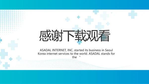 蓝色医疗工作情况汇报动态PPT模板