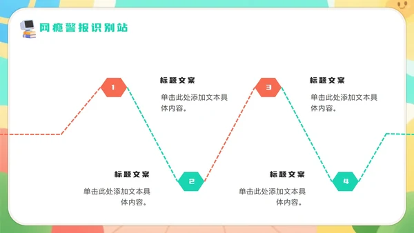 橙绿色卡通小清新花团锦簇期末班会PPT模板