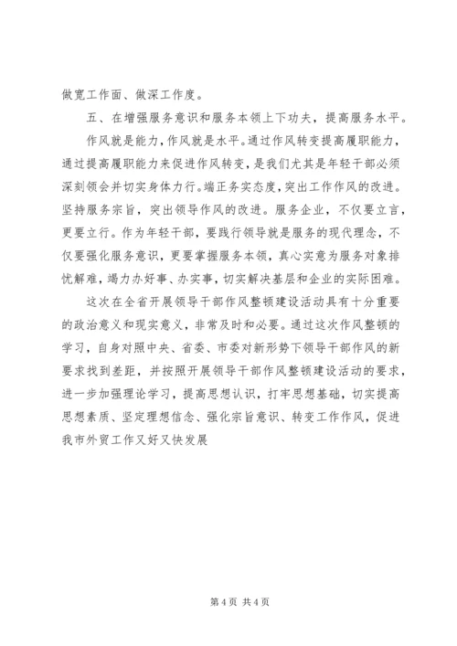 学习“倡导八个方面的良好风气”的心得体会.docx
