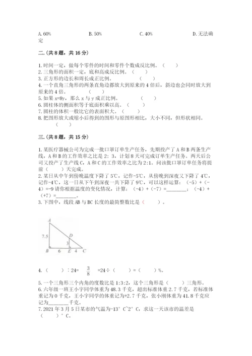 北师大版六年级数学下学期期末测试题及答案（夺冠）.docx