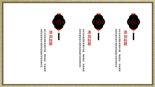 茶道茶文化通用PPT模板