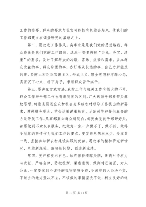 农民工岗前培训讲话 (2).docx