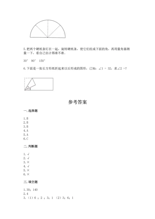 北京版四年级上册数学第四单元 线与角 测试卷附完整答案【夺冠系列】.docx