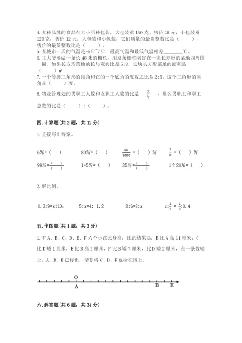 沪教版小学数学六年级下册期末检测试题及完整答案【夺冠系列】.docx