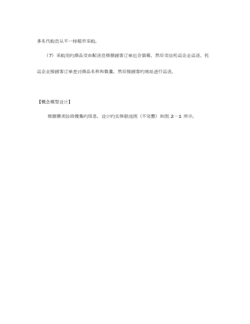 2023年上半年软件设计师下午卷试题及答案解析.docx