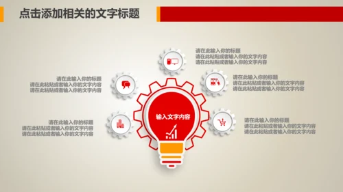 简约红色妇联三八妇女节总结汇报PPT模板