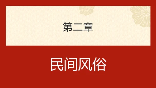 九九重阳节百善孝为先PPT模板