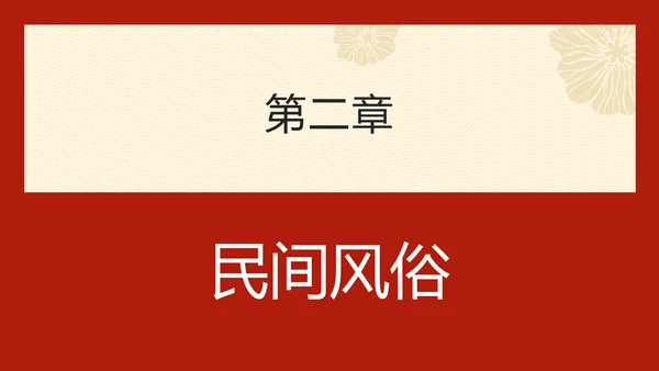 九九重阳节百善孝为先PPT模板