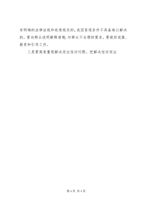 做好社区群众工作促进社区和谐稳定 (2).docx