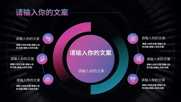 黑色科技风职场商务总结汇报PPT模板