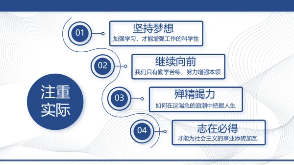 蓝色大气公安派出所工作汇报PPT动态模板