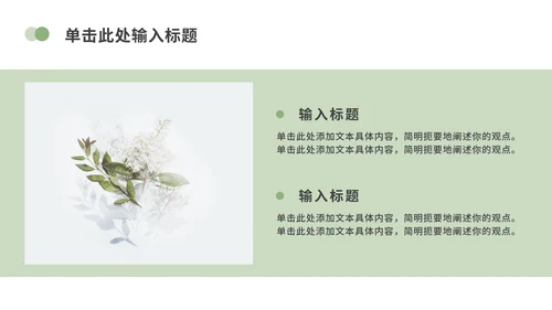 清新白底简约几何形状实景实践学习汇报ppt模板