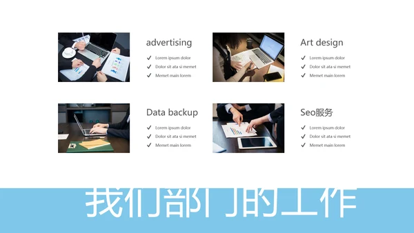 完整框架的商业计划书公司宣传ppt模板