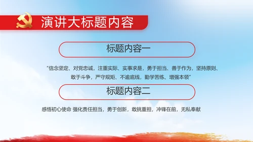 青春心向党建功新时代共青团PPT