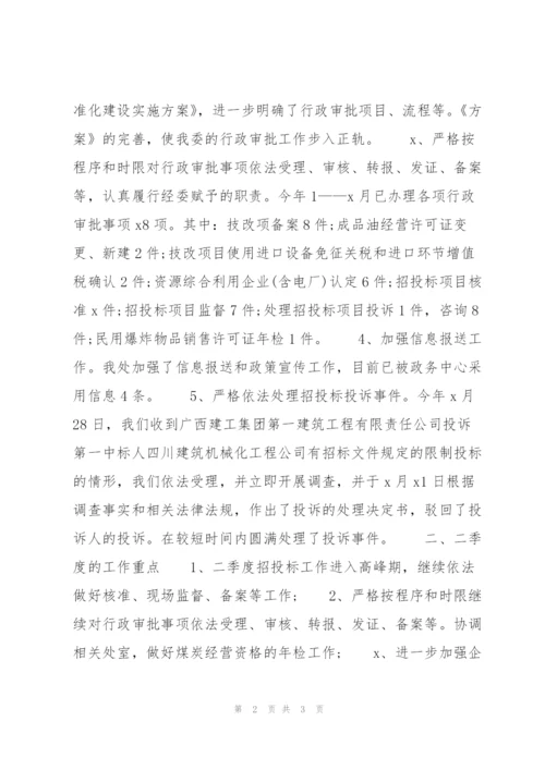 行政人员第三季度个人工作总结.docx