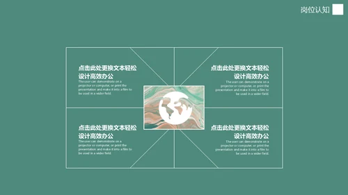 绿色流体渐变风职业规划通用PPT模板
