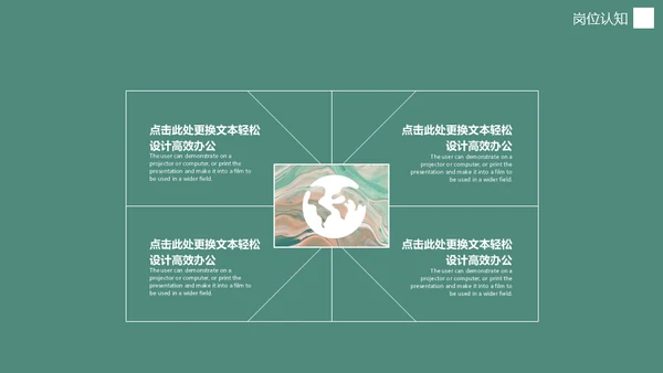 绿色流体渐变风职业规划通用PPT模板