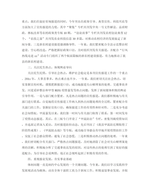 精编之事业单位个人工作计划范文2.docx