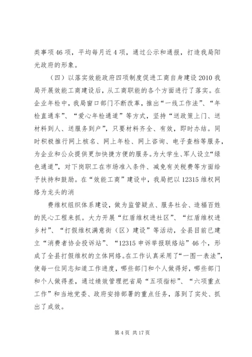 我局召开党风廉政及作风效能建设推进会[推荐].docx