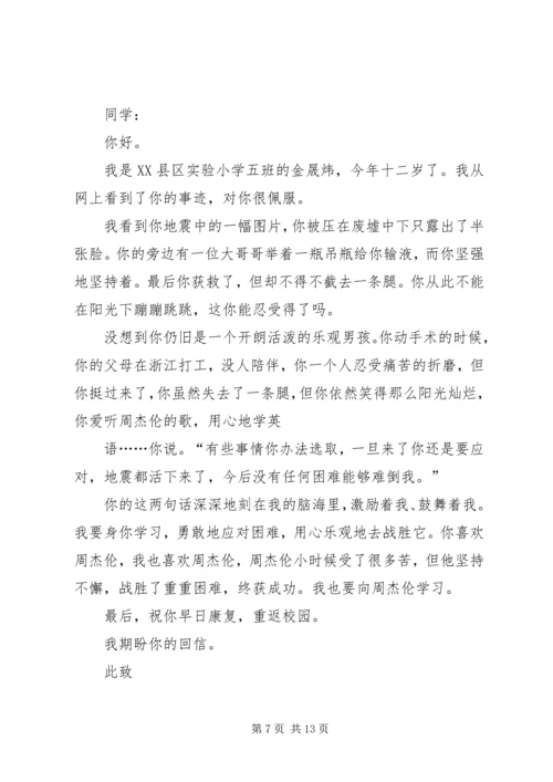 保险代理人致亲友的一封信.docx