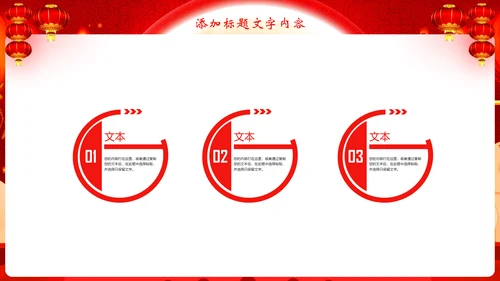 红色大气欢度中秋喜迎国庆节日动态PPT模板