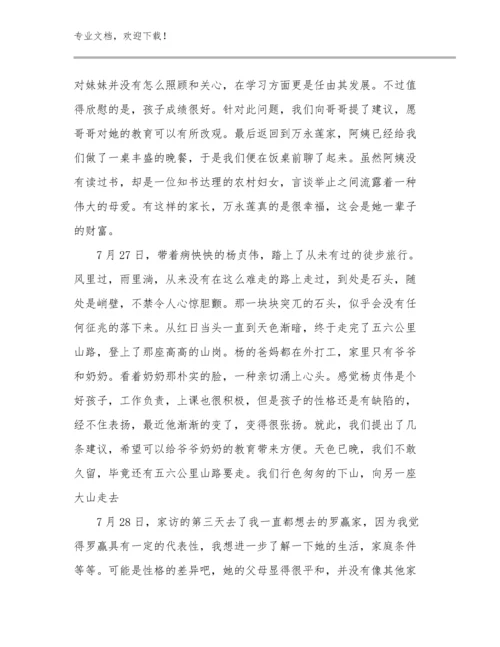 2024年我眼中的幼儿教师心得体会优选例文5篇.docx