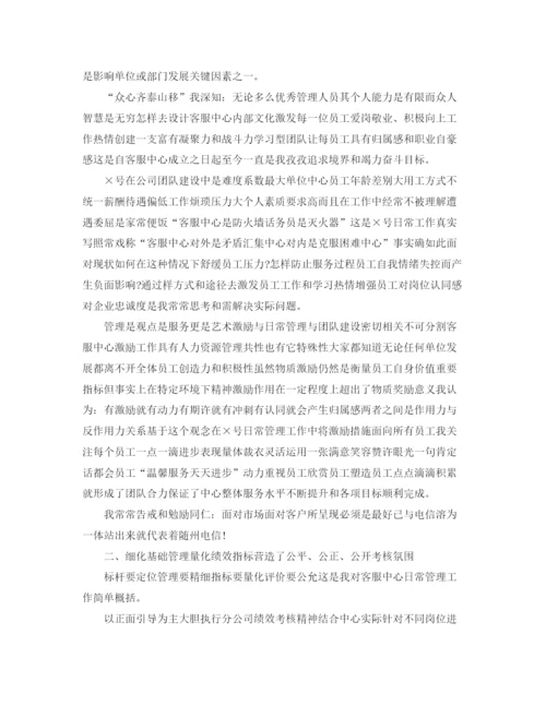 精编之售后客服年终总结范文.docx