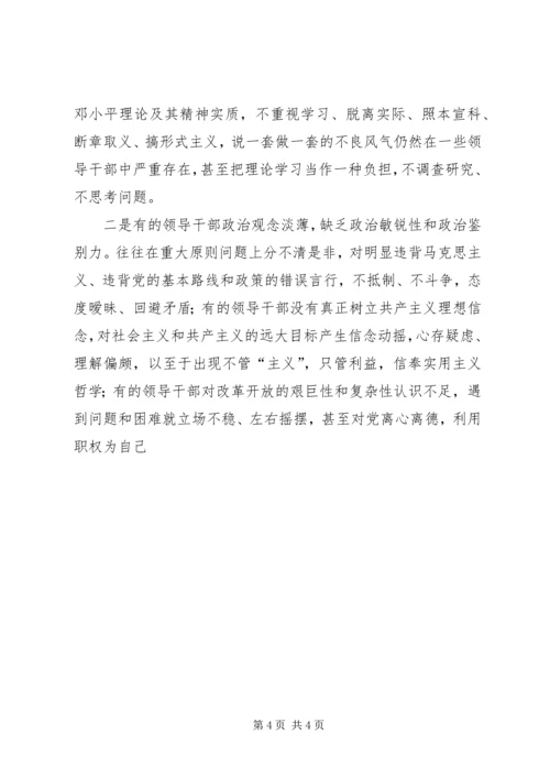 以身作则是保持党员先进性的关键因素.docx