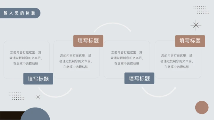 红蓝个性文艺风学习汇报模板PPT模板