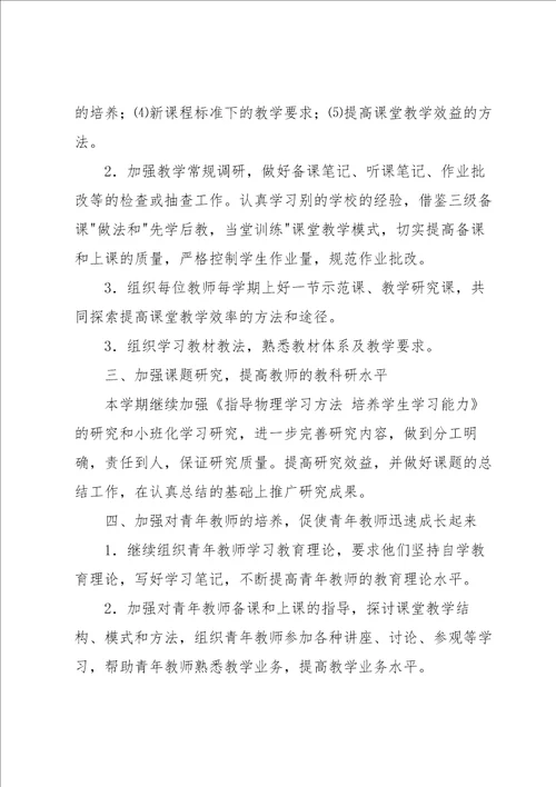 学习计划模板锦集8篇